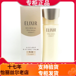 日本怡丽丝尔优悦活颜柔滑弹润保湿乳液130ml丰润滋润清爽型紧致