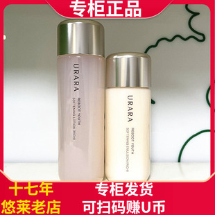 悠莱初颜柔肤水十乳液匀润新源透白二件套保湿 补水男女护肤套装
