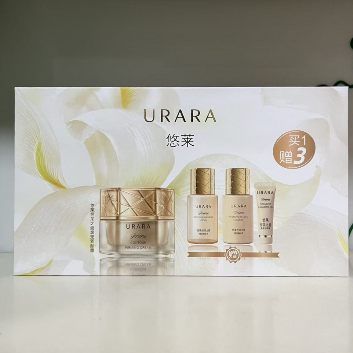 悠莱恒采之能奢宠紧颜霜套装保湿紧致抗皱护肤品唇部精华蜜礼盒