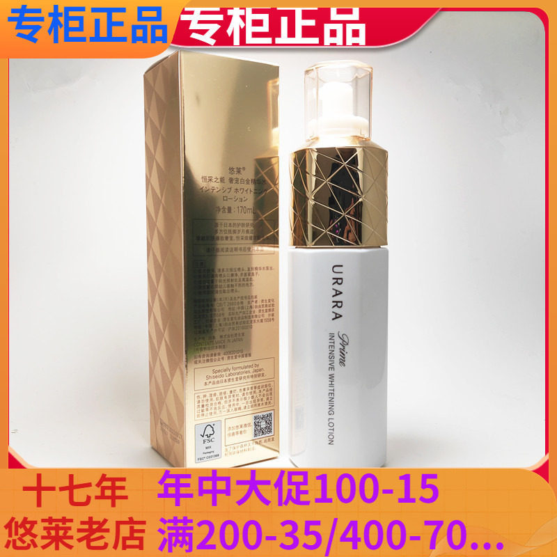 悠莱恒采之能奢宠白金精华乳130ml