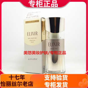 怡丽丝尔优悦活颜塑时紧致精华液40ml