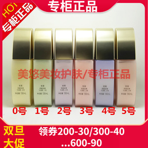 悠莱肌能定律匀润345号乳液玻尿酸补水保湿提透亮修护初颜柔肤乳
