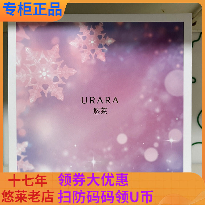 悠莱三件套礼盒套装初颜柔肤水十乳十嫩肤霜滋润型