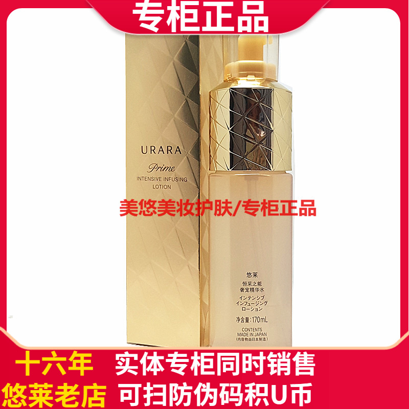 恒采之能奢宠保湿精华水紧致悠莱