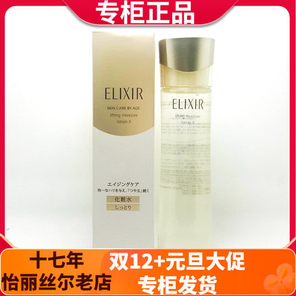 日本怡丽丝尔优悦活颜柔滑弹润水170ml保湿补水紧致柔爽肤化妆水