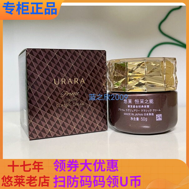 恒采之能奢宠经典面霜抗皱悠莱