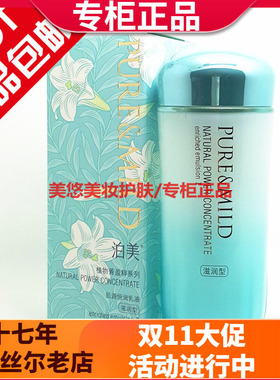 泊美肌源恒润乳液滋润型