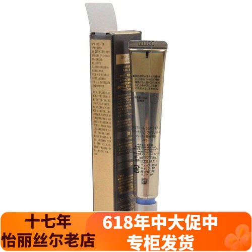 怡丽丝尔眼唇紧致精华霜小金管