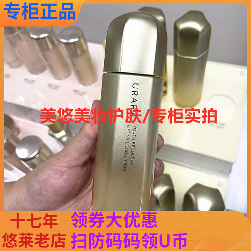 凝时弹润水悠莱保湿紧致中国