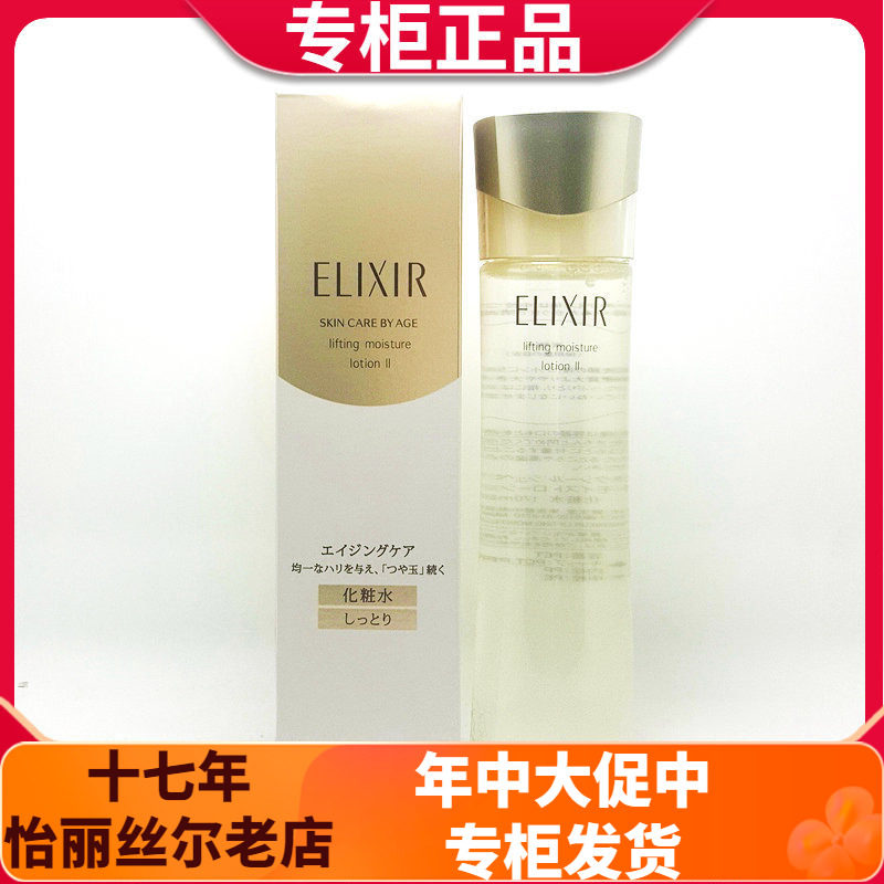 日本怡丽丝尔优悦活颜柔滑弹润水170ml保湿补水紧致柔爽肤化妆水