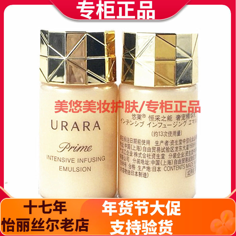 悠莱恒采之能奢宠精华乳中样共5个约100ml乳液小样试用装旅行装