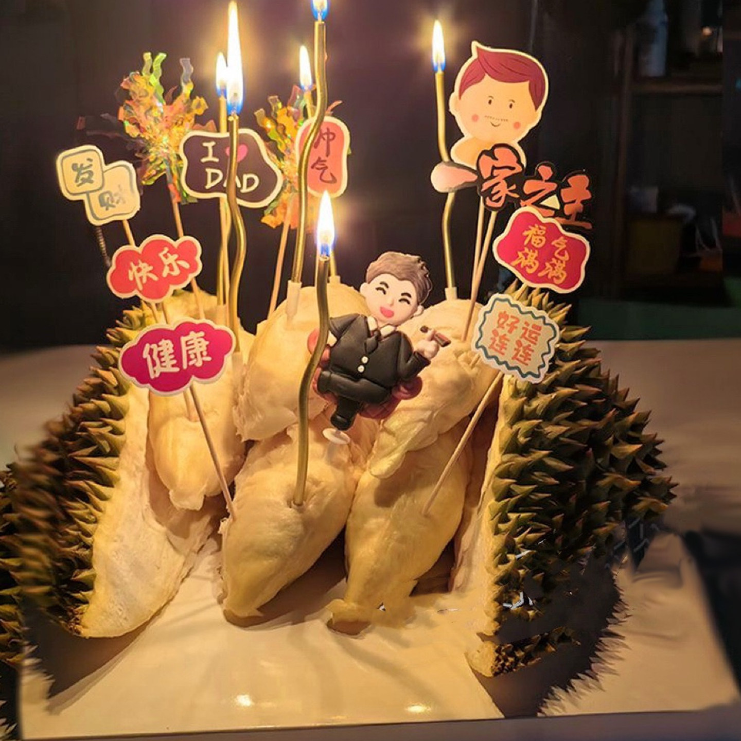 父亲节榴莲蛋糕装饰套装爸爸生日蛋糕装饰插件蛋糕送老公男友