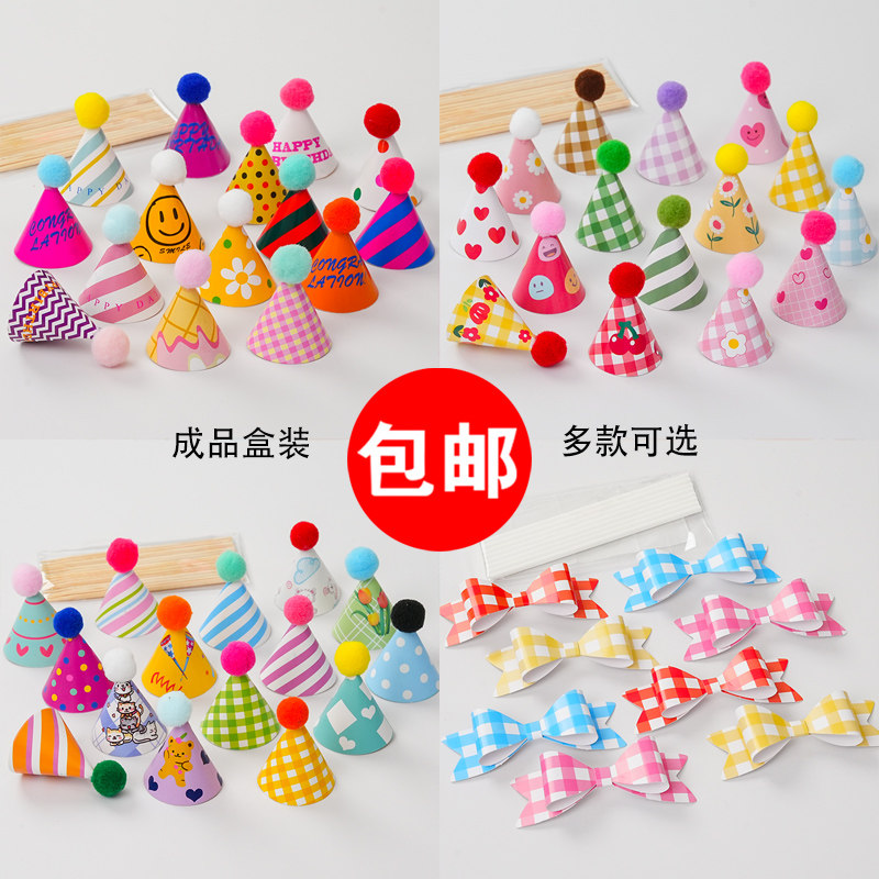 韩版迷你生日帽蛋糕装饰复古INS风粉色系彩色小帽子插件烘焙配件,节庆用品/礼品,节日装扮用品,淘宝优惠券,粉丝福利购,淘宝优惠卷