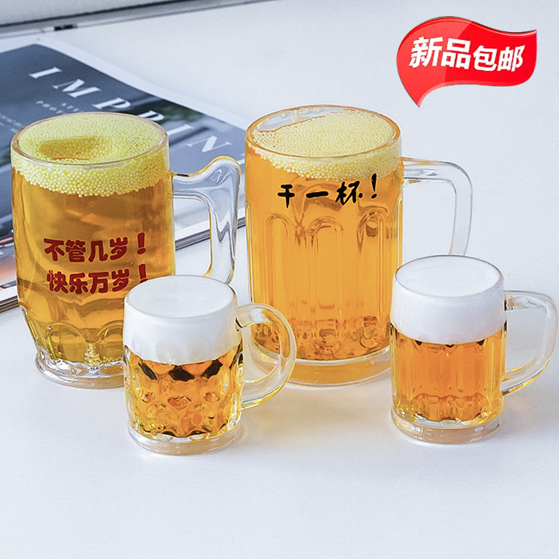 仿真啤酒杯玻璃杯男士蛋糕装饰
