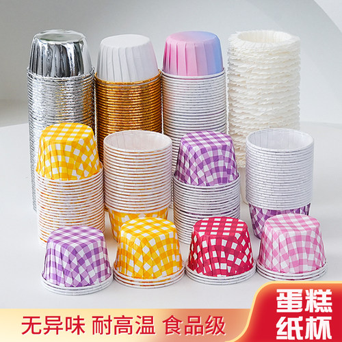 淋膜圆形卷边杯蛋糕纸杯马芬杯