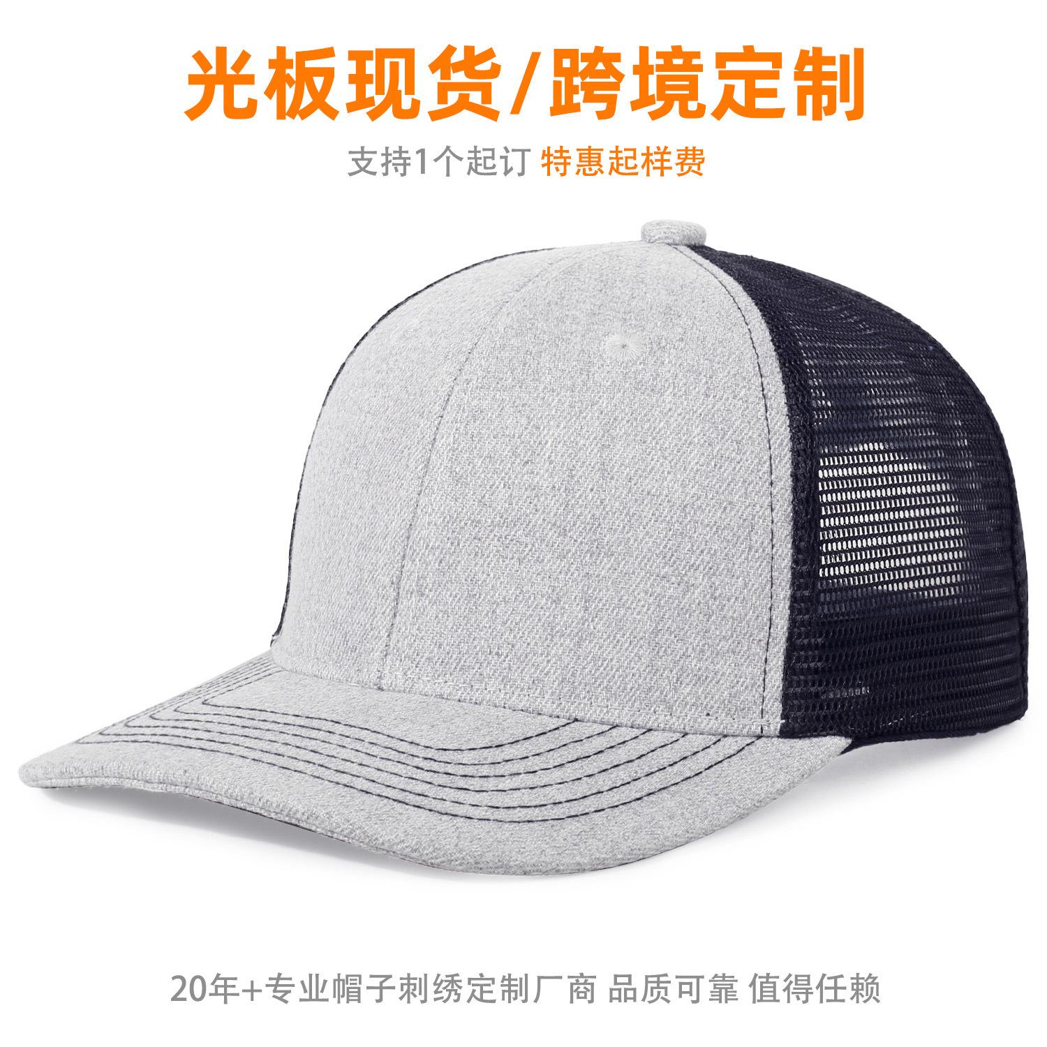 帽子男春夏季韩版潮高顶网帽时尚布贴/刺绣徽章
