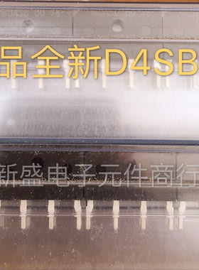全新新电源 D4SB60L 整流桥 方桥 4A D4SB 60L 现货直拍