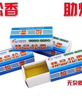 松香 助焊剂 焊锡膏 助焊膏 实益松香 焊接焊膏锡膏
