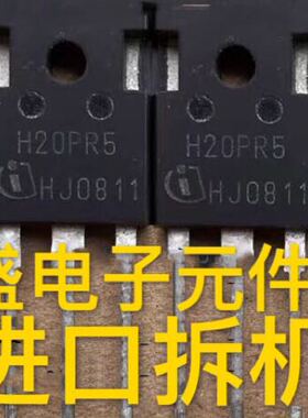 原装进口拆机 H20PR5 大功率电磁炉IGBT功率管40A1350V测量好直拍