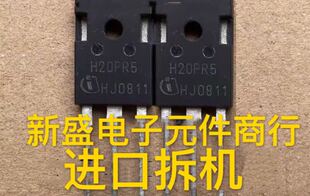 原装进口拆机 H20PR5 大功率电磁炉IGBT功率管40A1350V测量好直拍