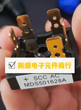 MDS501628A  五脚三相整流桥 全新 现货 体积32MM*32MM 50A