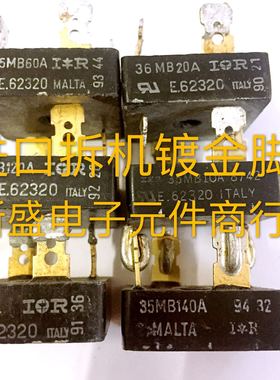 原装意大利厂家 IR进口拆机 桥堆整流桥 镀金脚 26MB60A（ 26A）