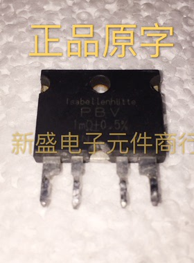 进口拆机 Isabellenhutte PBV 1mΩ+0.5% 1毫欧 保证正品 PBV 1mR