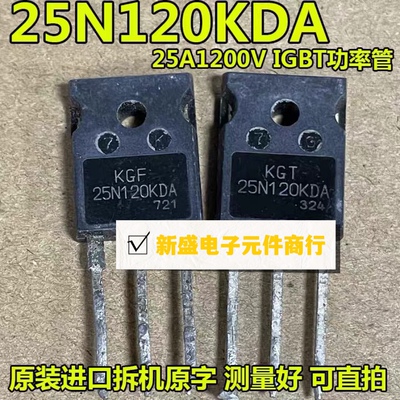 原装进口拆机 KGT25N120KDA KGF25N120KDA IGBT单管电磁炉功率管
