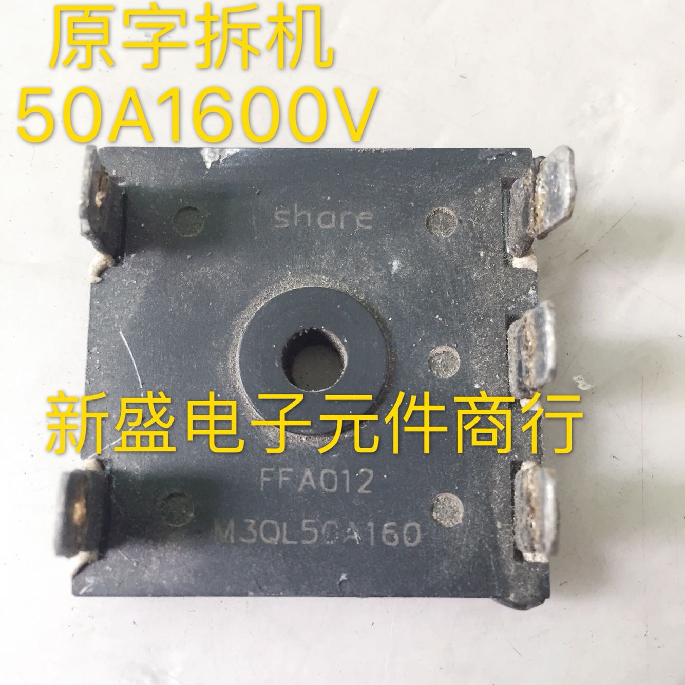 原装原字进口拆机 50A1600V三相整流 M3QL50A160 五脚 质量保证