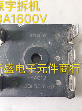 原装原字进口拆机 50A1600V三相整流 M3QL50A160 五脚 质量保证