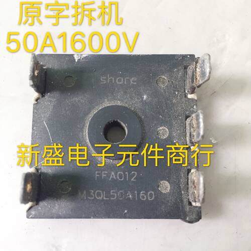 原装原字进口拆机 50A1600V三相整流 M3QL50A160 五脚 质量保证