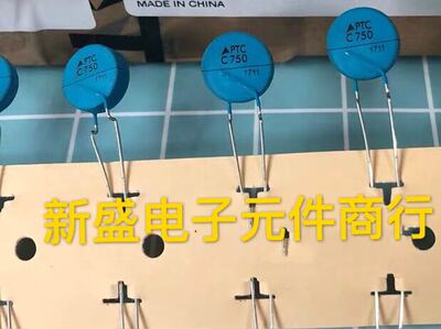 EPCOS 热敏电阻 PTC C750 B59750C0120A070 过流保护用PTC 25R 4A