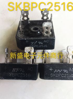 原装进口拆机 整流器 SKBPC2516 25A1600V三相整流器五脚质量保证