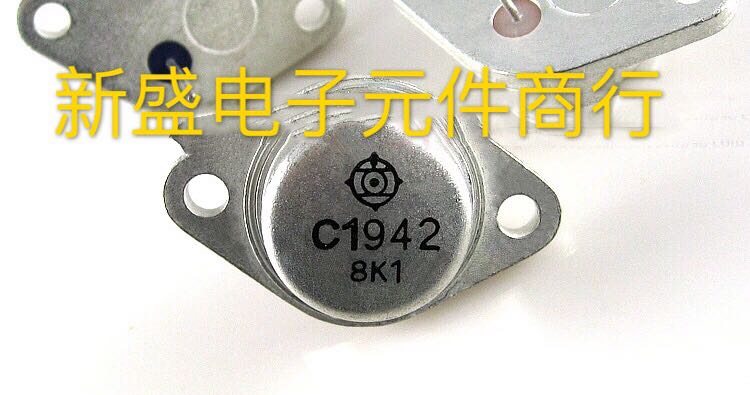 进口拆机 铁帽子2SC1942 C1942 原字拆机测好发货