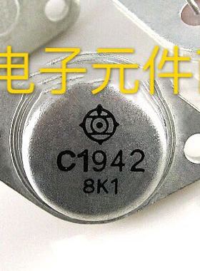 进口拆机 铁帽子2SC1942 C1942 原字拆机测好发货