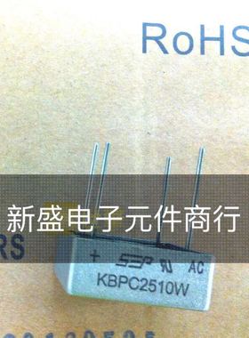 直插整流桥堆 KBPC2510W 25A 1000V 方桥针脚 SEP全新正品 现货