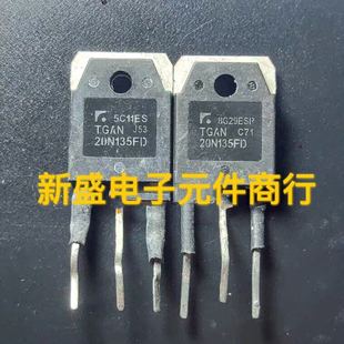进口拆机TGAN20N135FDM 三极管 全新 电磁炉功率管 20N135质量好