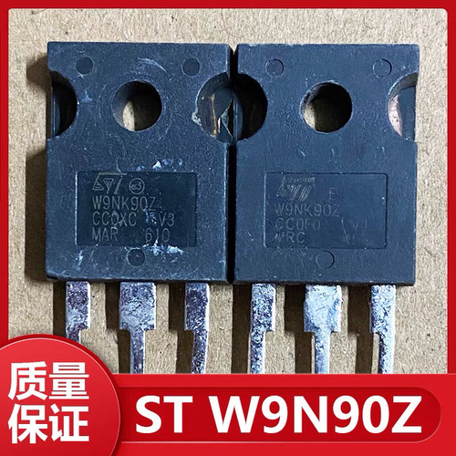 W9NK90Z 9NK95Z 9N90 原装进口拆机 ST场效应管 直插 9A 900V