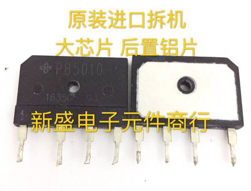 进口拆机 PB5010 50A1000V 逆变器电源焊机大功率整流桥 质量保证