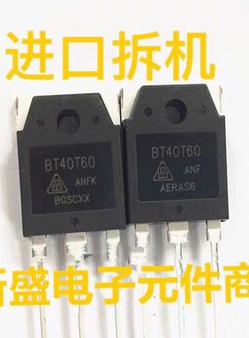 BT40T60 进口拆机 40A/600V 逆变焊机IGBT单管 G40T60D