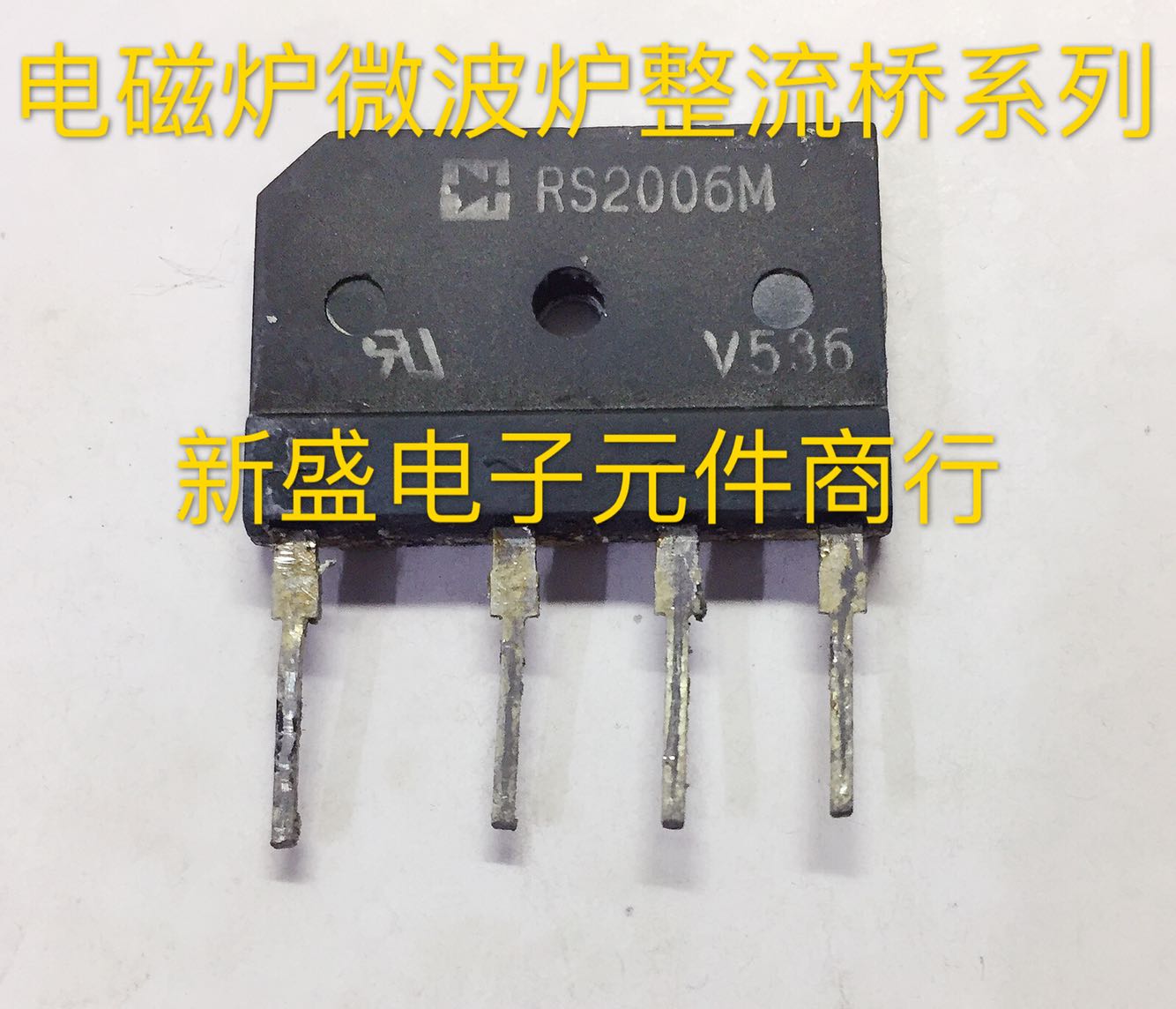 电磁炉微波炉电源G2510 GBJ1510 RS2006 T20XB60 T15XB80 D20SB80