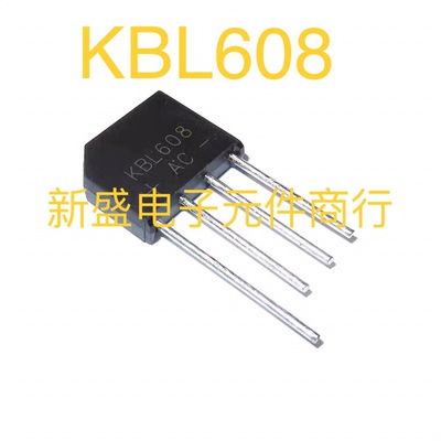 整流桥KBL610 KBL608 整流器 6A 1000V 800V 整流桥堆 扁桥