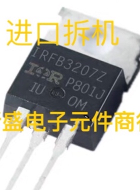 拆机 IRFB3207PBF TO-220 N沟道 75V/180A 直插MOSFET