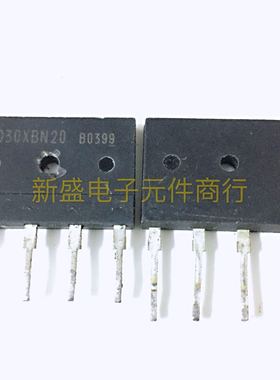 进口拆机 整流桥 D30XBN20 替D15XBN20进口厂家 30A200V 测好发货