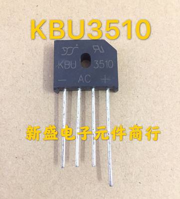 全新整流桥 KBU3510》KBU2510 厚桥圆脚 KBU3510 35A1000V 大功率