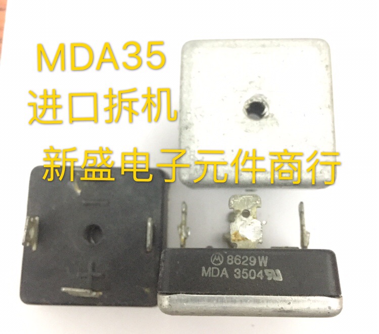 原字原装 美国厂家摩托罗拉 MDA35A  35A进口拆机 整流桥