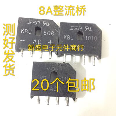 8A原装原字 拆机整流桥 KBU8K KBU808 KBU8J KBU806 测试好发货