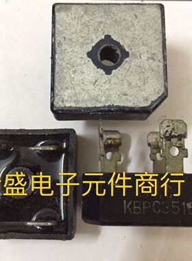 进口拆机 KBPC3510 KBPC3508 KBPC3506 35A 整流桥 1000-800V