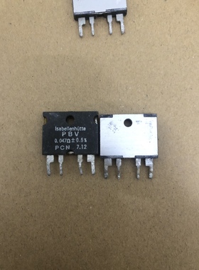 PBV-0.047R-0.5% 47毫欧 PBV四线精密检流电阻0.047欧 PBVR0.047