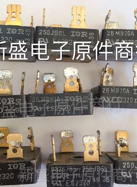正品进口拆机 IR 镀金脚 26MB120A 250JB6L 25OJB6L 测好发货